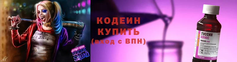 купить закладку  MEGA рабочий сайт  Кодеин Purple Drank  Большой Камень 