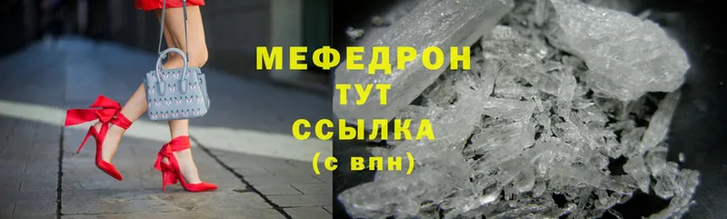 закладки  Большой Камень  Мефедрон mephedrone 